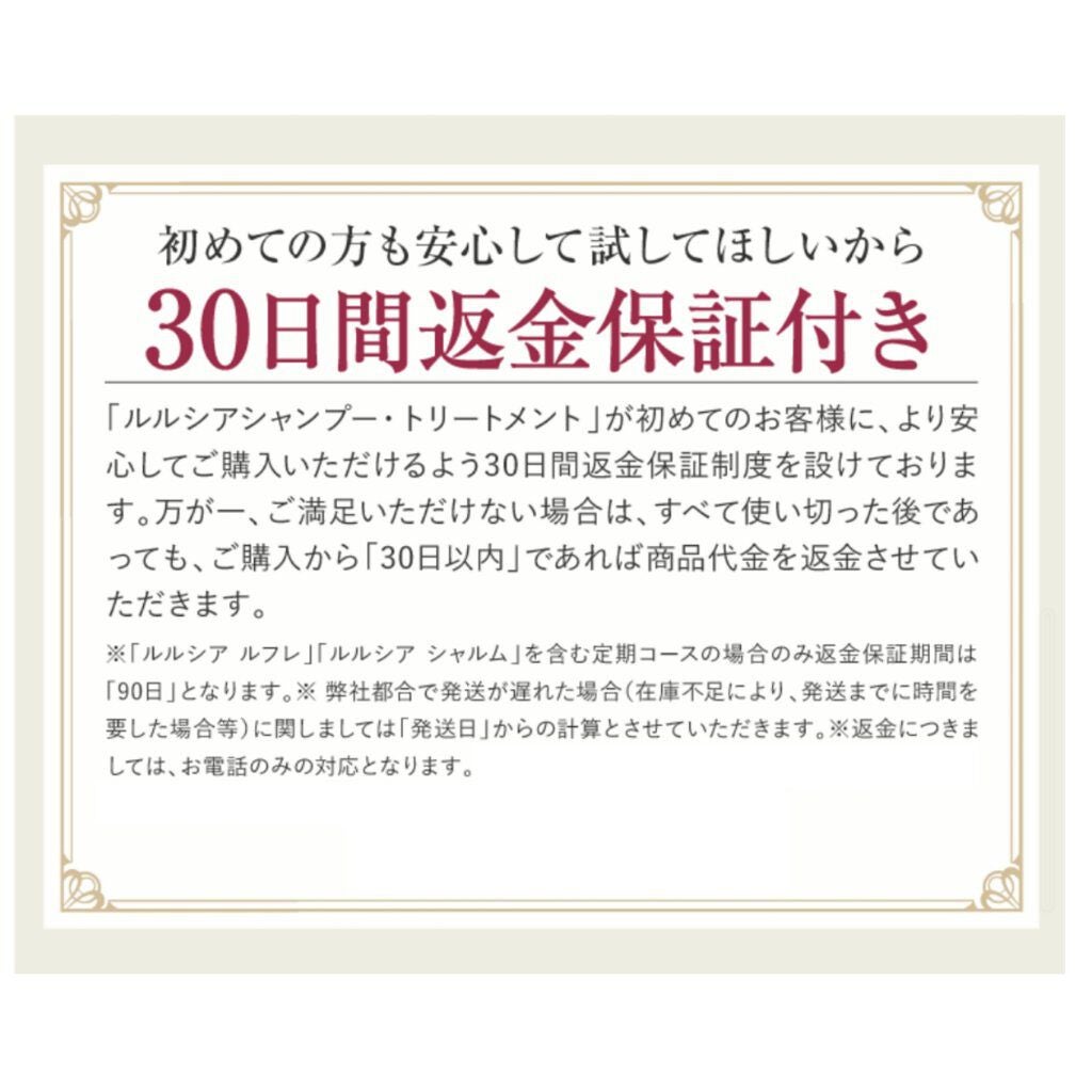 ルルシア プレミアムシャンプー&トリートメント/ルルシア/市販シャンプーを使ったクチコミ(6枚目)