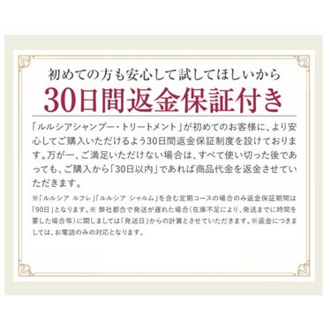 ルルシア プレミアムシャンプー&トリートメント/ルルシア/シャンプー・コンディショナーを使ったクチコミ（6枚目）