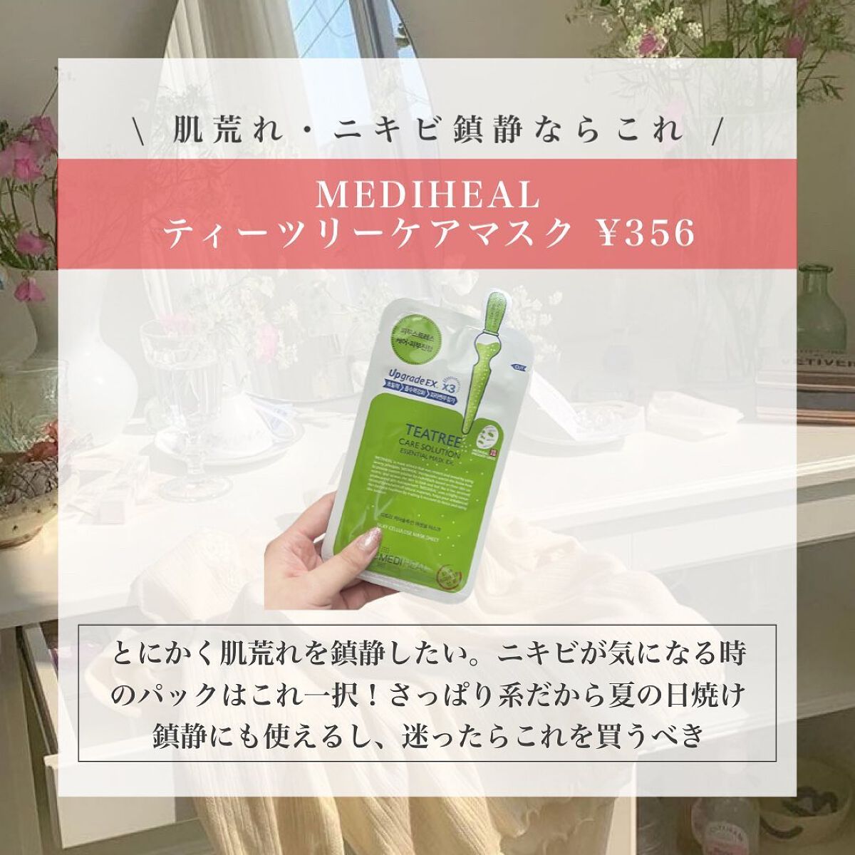 ビタライトビームエッセンシャルマスクEX/MEDIHEAL/シートマスク・パックを使ったクチコミ(4枚目)