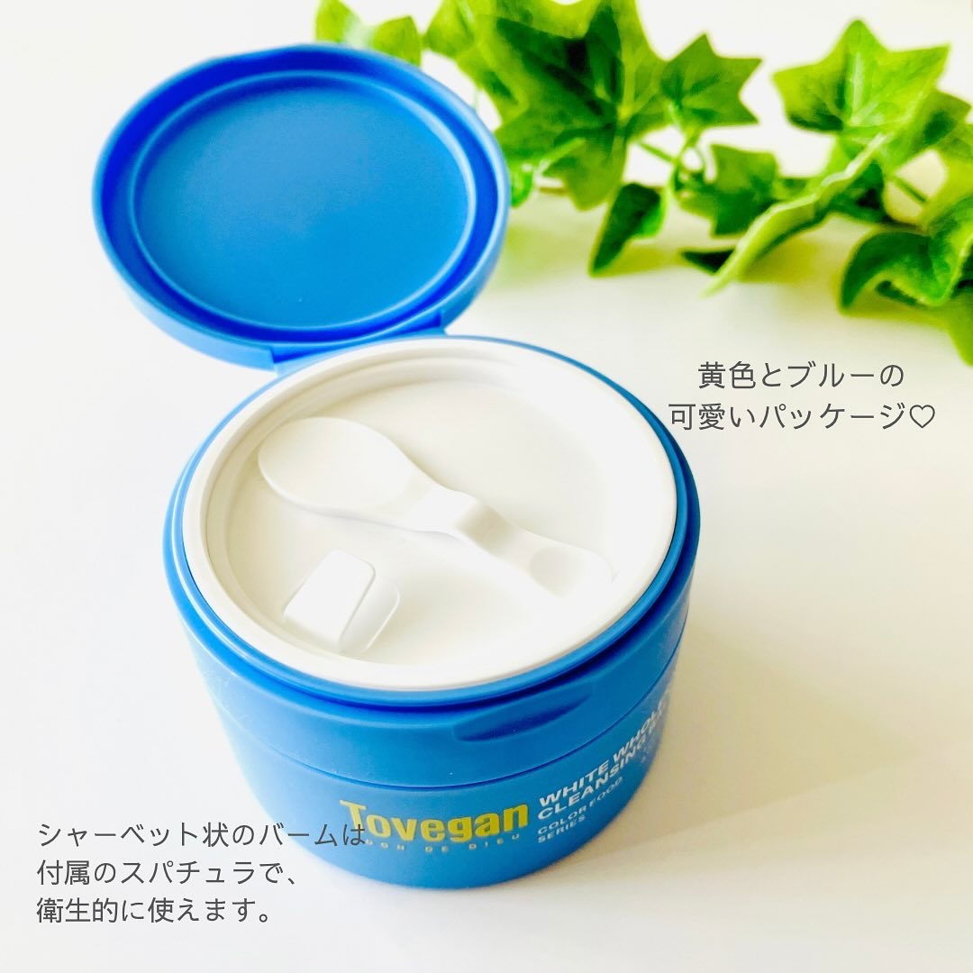 カラーフードシリーズホワイトホールサムクレンジングバーム/Tovegan/クレンジングバームを使ったクチコミ（2枚目）