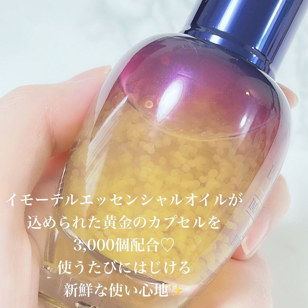 イモーテル オーバーナイトリセットセラム/L'OCCITANE/美容液を使ったクチコミ（3枚目）