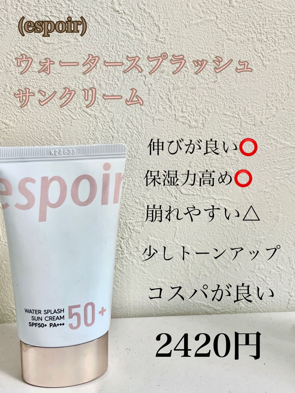 を使ったクチコミ（3枚目）