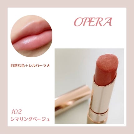 オペラ リップティント N/OPERA/リップティントを使ったクチコミ(1枚目)