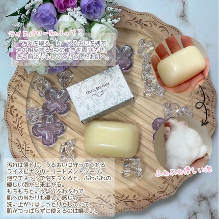 トリートメントソープ/ライスビギン/洗顔石鹸を使ったクチコミ(3枚目)