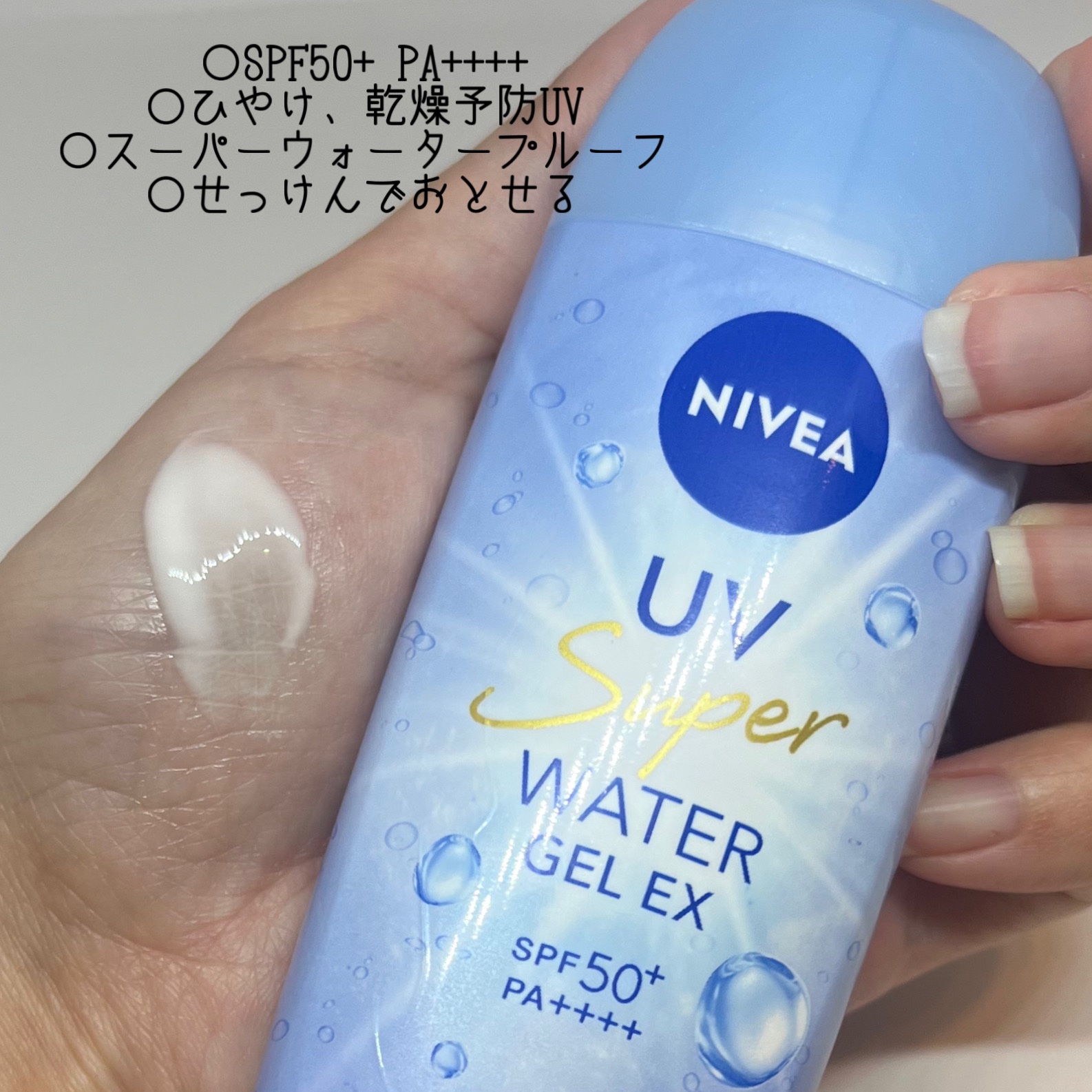 ニベアUV ウォータージェルEX/ニベア/日焼け止めジェルを使ったクチコミ（2枚目）