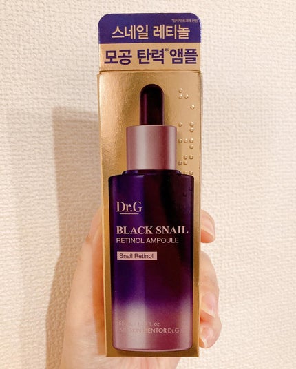 ブラックスネイルレチノールセラム/Dr.G/美容液を使ったクチコミ(4枚目)