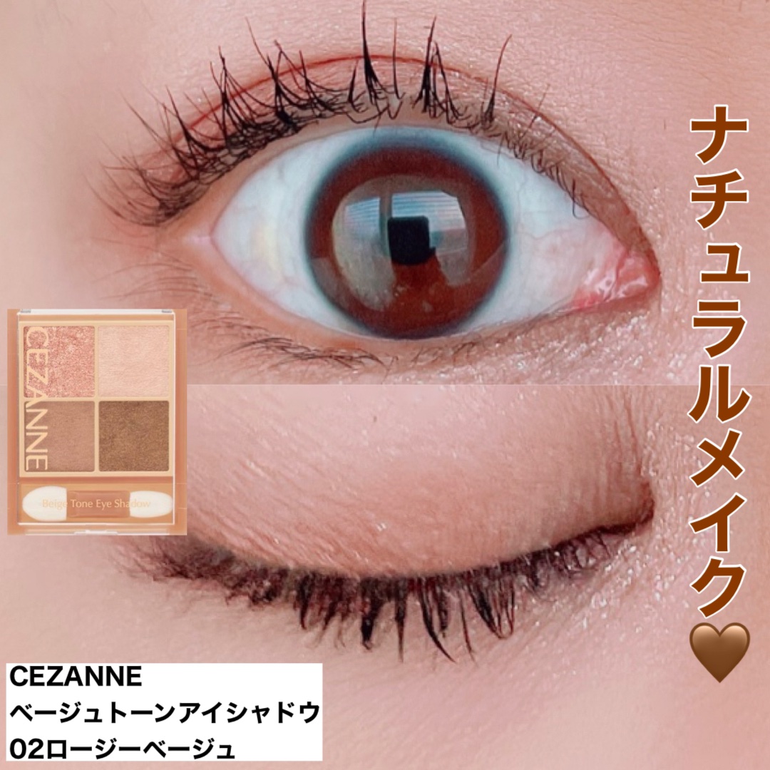 ベージュトーンアイシャドウ/CEZANNE/アイシャドウパレットを使ったクチコミ（1枚目）