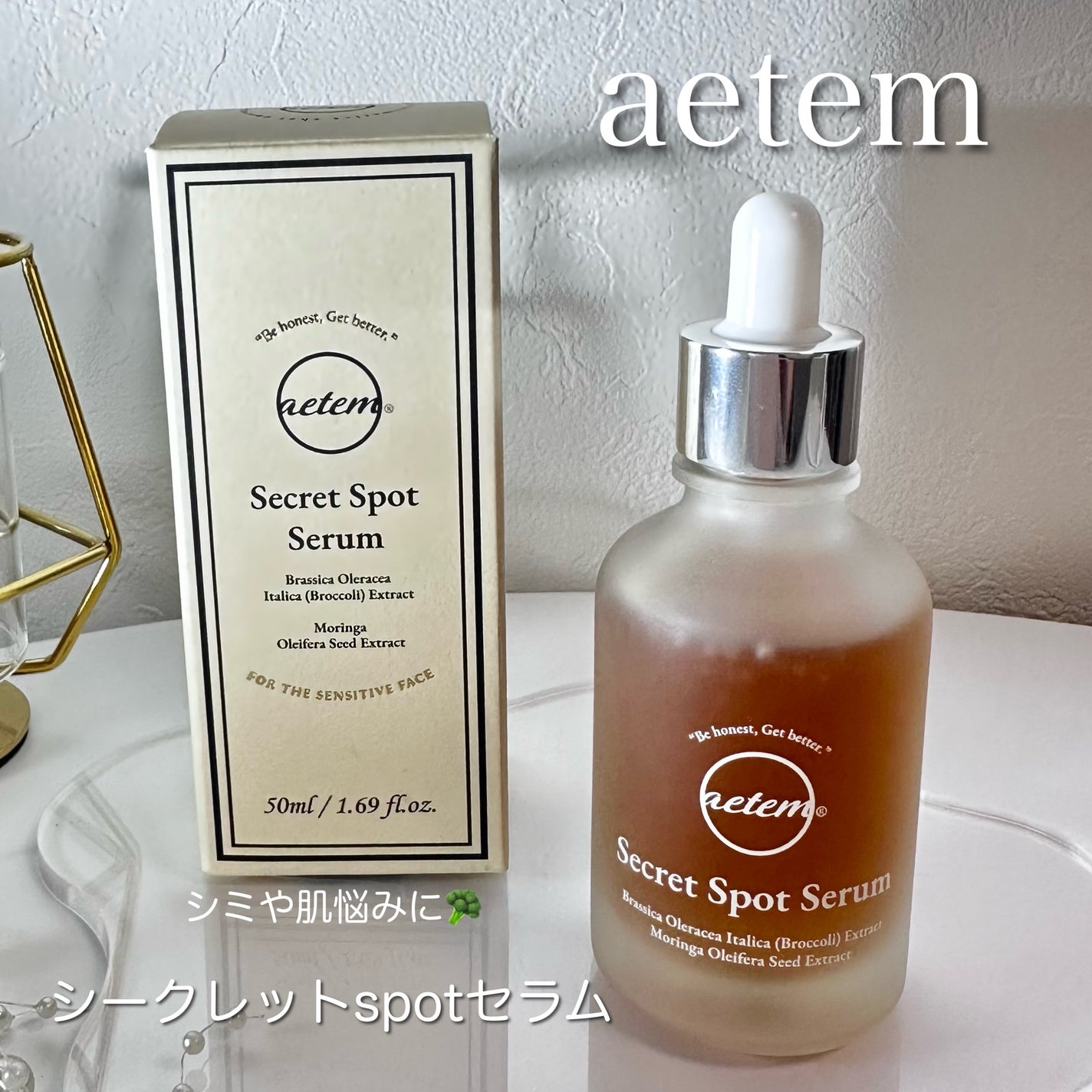 シークレットくすみセラム/Aetem /美容液を使ったクチコミ(1枚目)