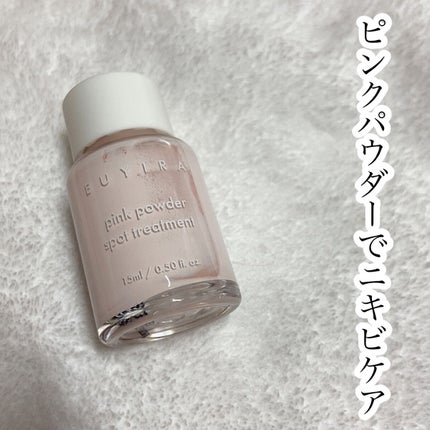ピンクパウダースポットトリートメント/EUYIRA/その他スキンケアを使ったクチコミ(1枚目)