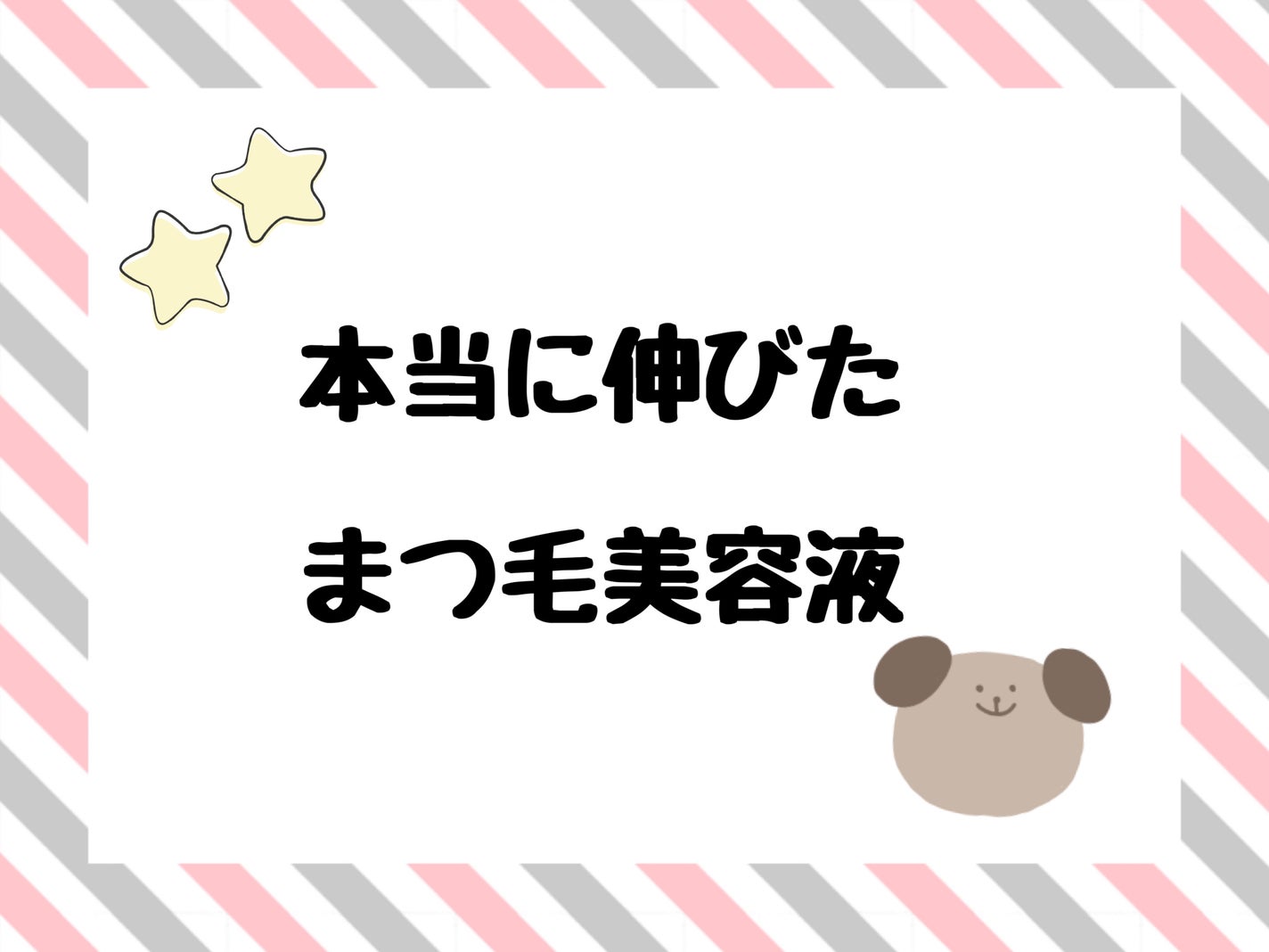 EMAKED(エマーキット)/水橋保寿堂製薬/まつげ美容液を使ったクチコミ(1枚目)