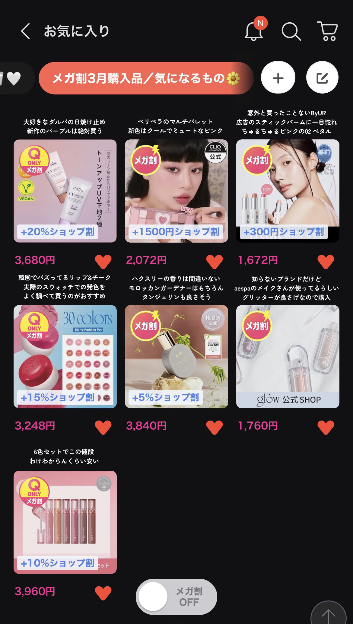 ウォーターグローリップティント スプラッシュ/INGA/リップティントを使ったクチコミ（3枚目）