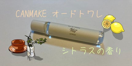 メイクミーハッピー オードトワレ GREEN/キャンメイク/香水(レディース)を使ったクチコミ(1枚目)