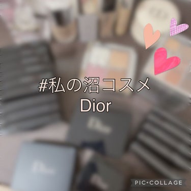 皆さんこんにちは🐰💗🐰


愛してやまない♥︎ #私の沼コスメ

私の推しブランドのSUQQU、Dior、NARS💗
今回は私が所持しているDiorコスメの紹介です。

ベースアイテムからポイントアイテ