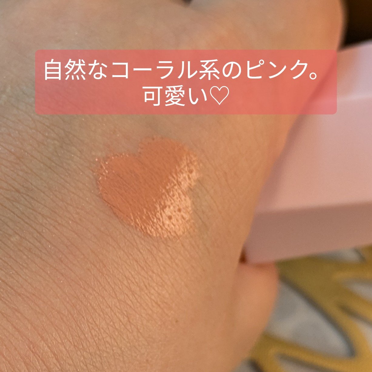 シーグラム カラーブルーム リキッドブラッシュ ハッシュハッシュ(Hush Hush)/SHEGLAM/リキッドチークを使ったクチコミ（2枚目）