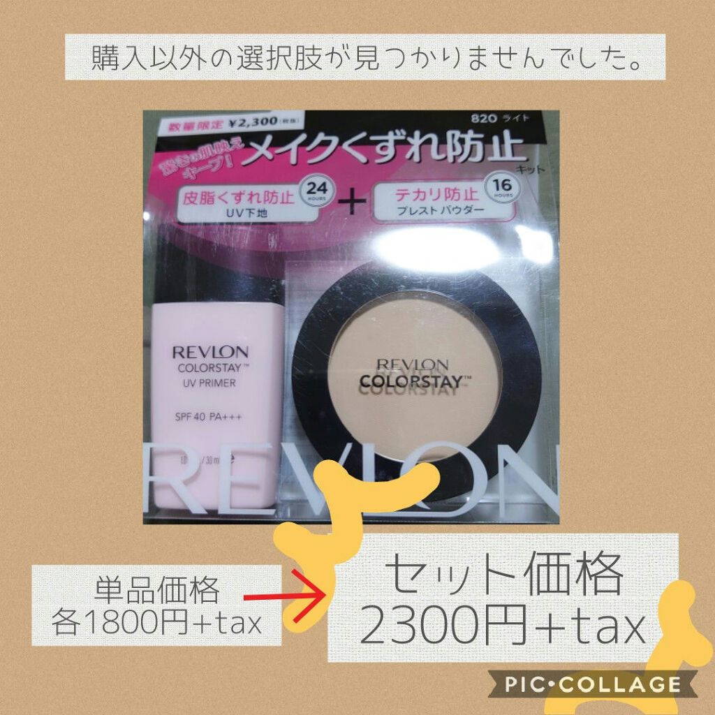カラーステイ プレスト パウダー N/REVLON/プレストパウダーを使ったクチコミ(2枚目)