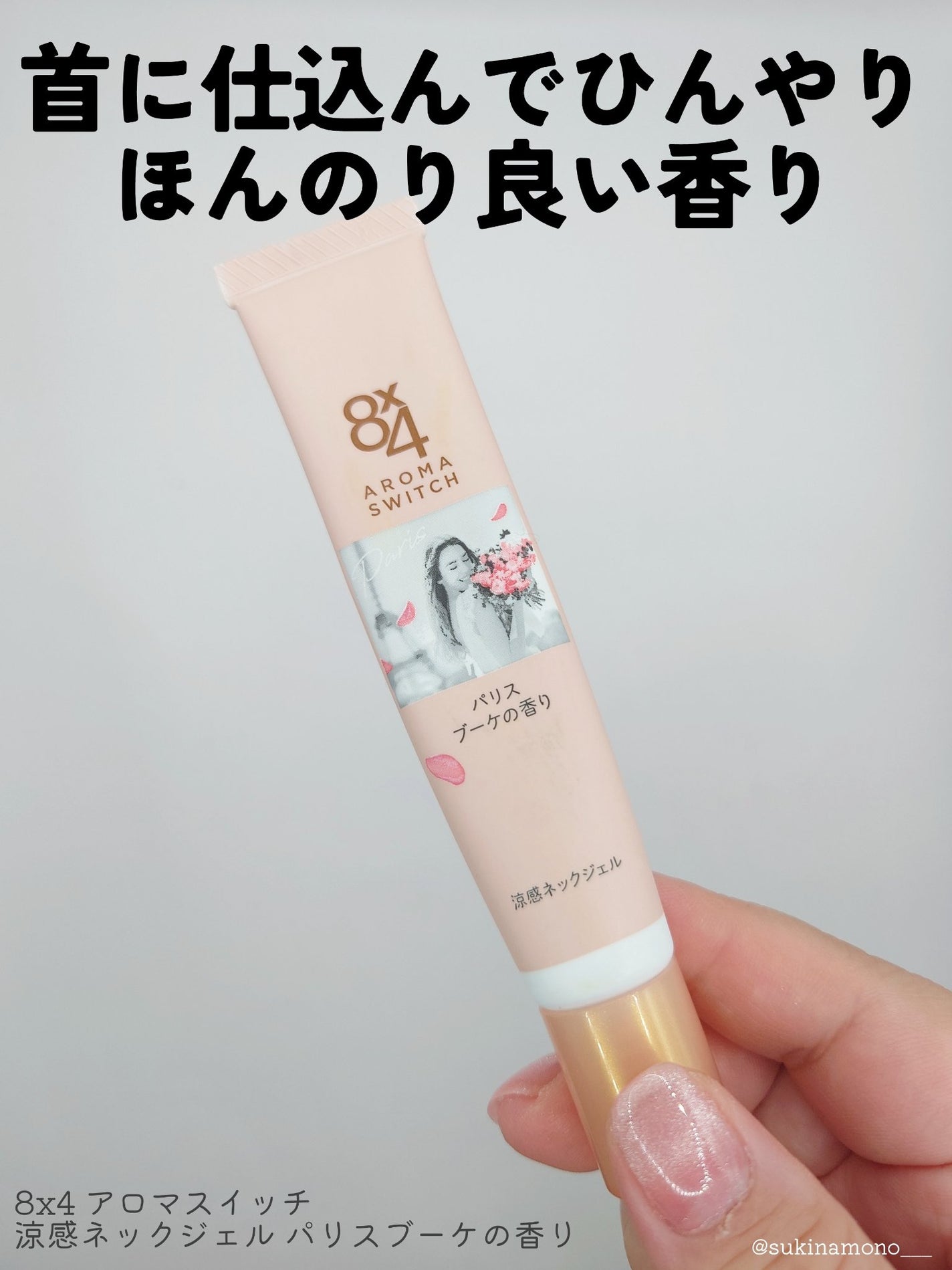 ひんやりシャツシャワー ストロング/ときわ商会/デオドラント・制汗剤を使ったクチコミ(7枚目)