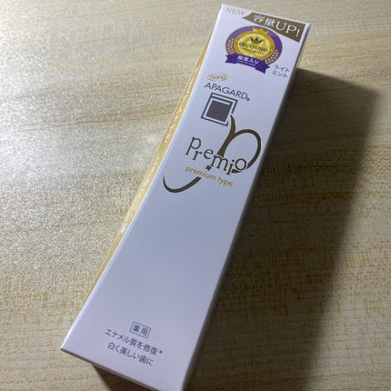 アパガードプレミオ/アパガード/歯磨き粉を使ったクチコミ(1枚目)