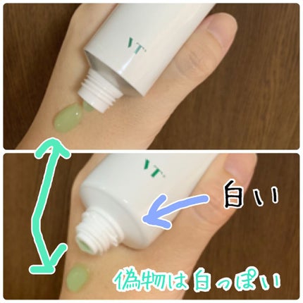 CICA クリーム/VT/フェイスクリームを使ったクチコミ(4枚目)