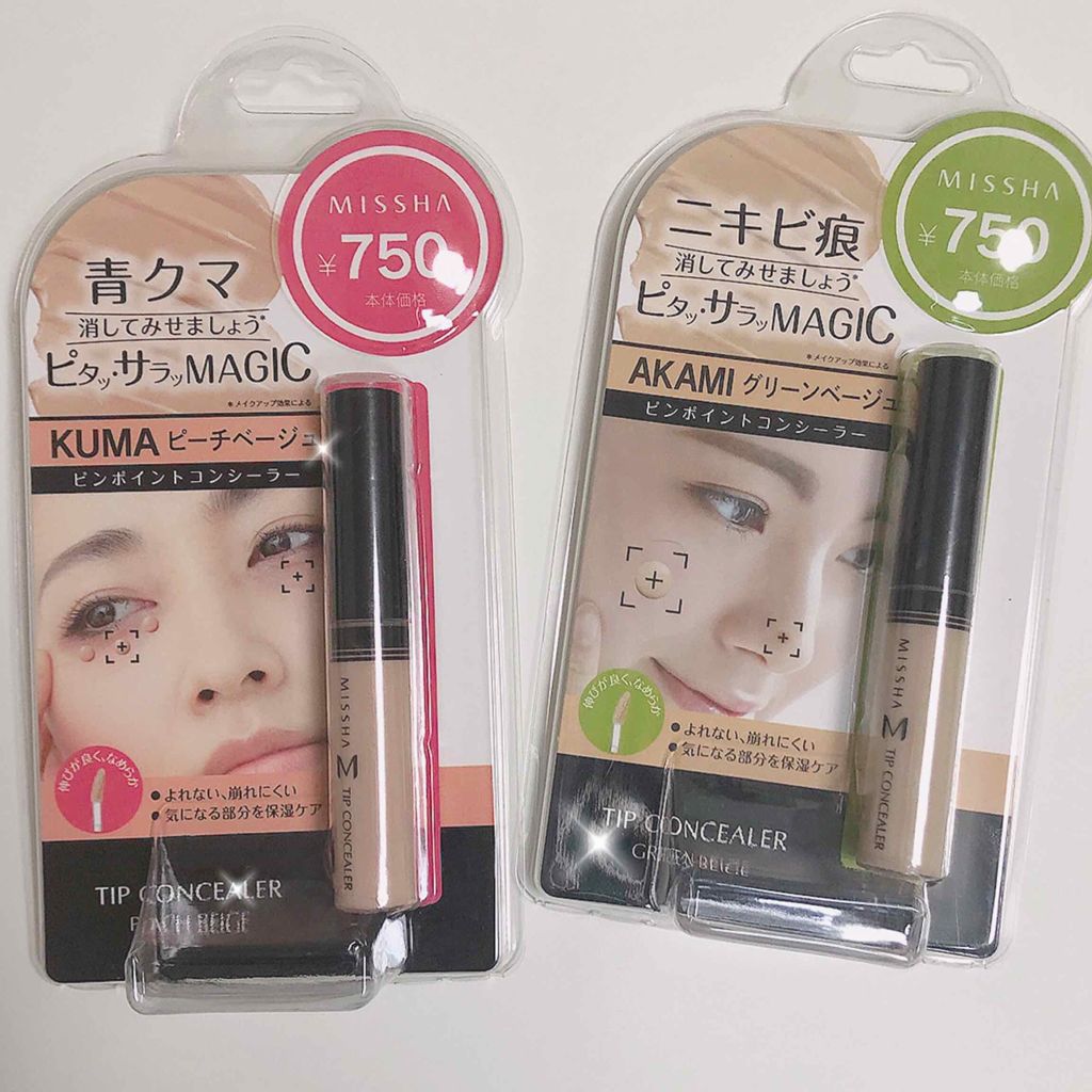ザ コンシーラー/MISSHA/リキッドコンシーラーを使ったクチコミ(1枚目)