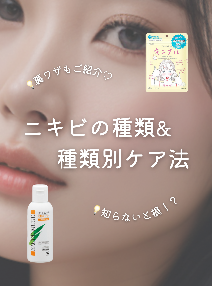 オードムーゲ 薬用ローション（ふきとり化粧水）/オードムーゲ/拭き取り化粧水を使ったクチコミ（1枚目）