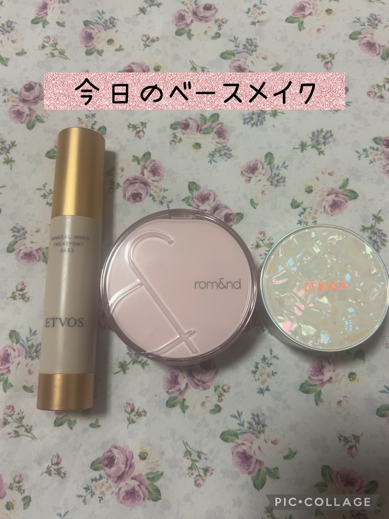 ミネラルインナートリートメントベース/エトヴォス/化粧下地を使ったクチコミ（1枚目）