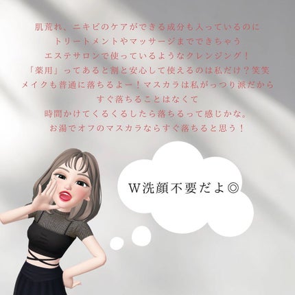 TNA薬用クレンジングバーム/demarrer/クレンジングバームを使ったクチコミ(4枚目)