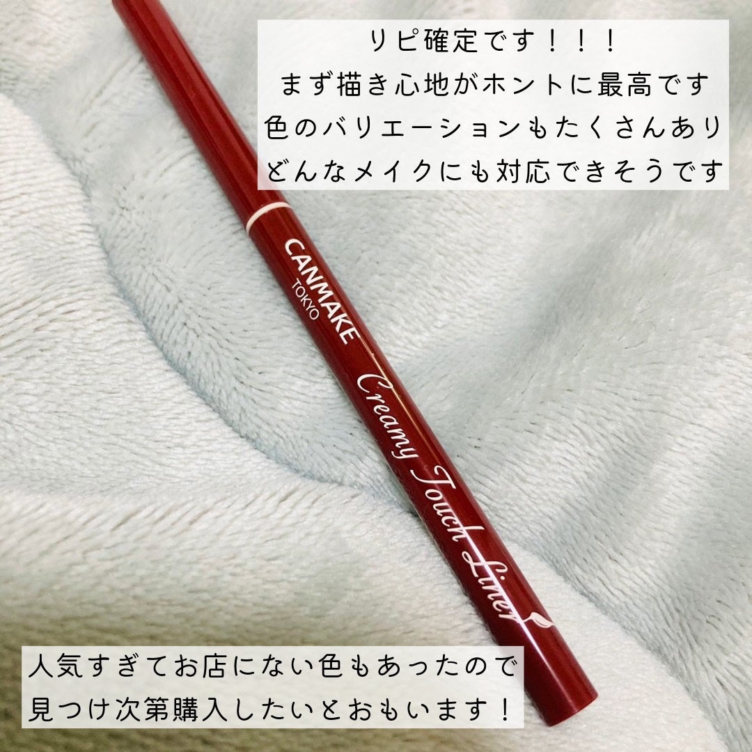 クリーミータッチライナー/キャンメイク/ジェルアイライナーを使ったクチコミ(2枚目)