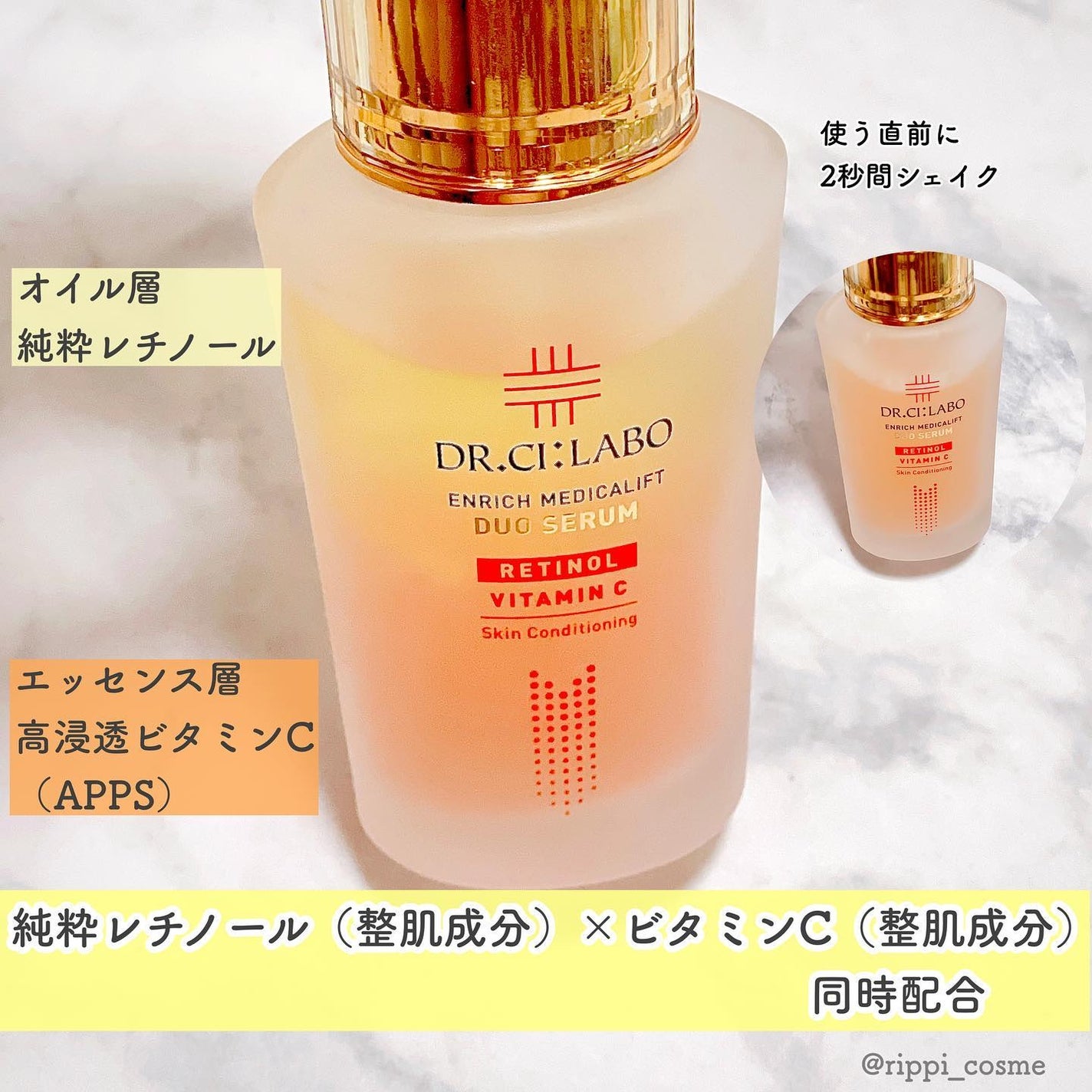 エンリッチ メディカリフト デュオセラム/ドクターシーラボⓇ/美容液を使ったクチコミ(2枚目)