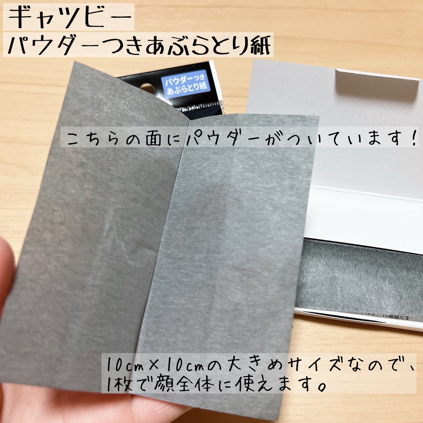 ギャツビー パウダーつきあぶらとり紙/ギャツビー/あぶらとり紙を使ったクチコミ(3枚目)