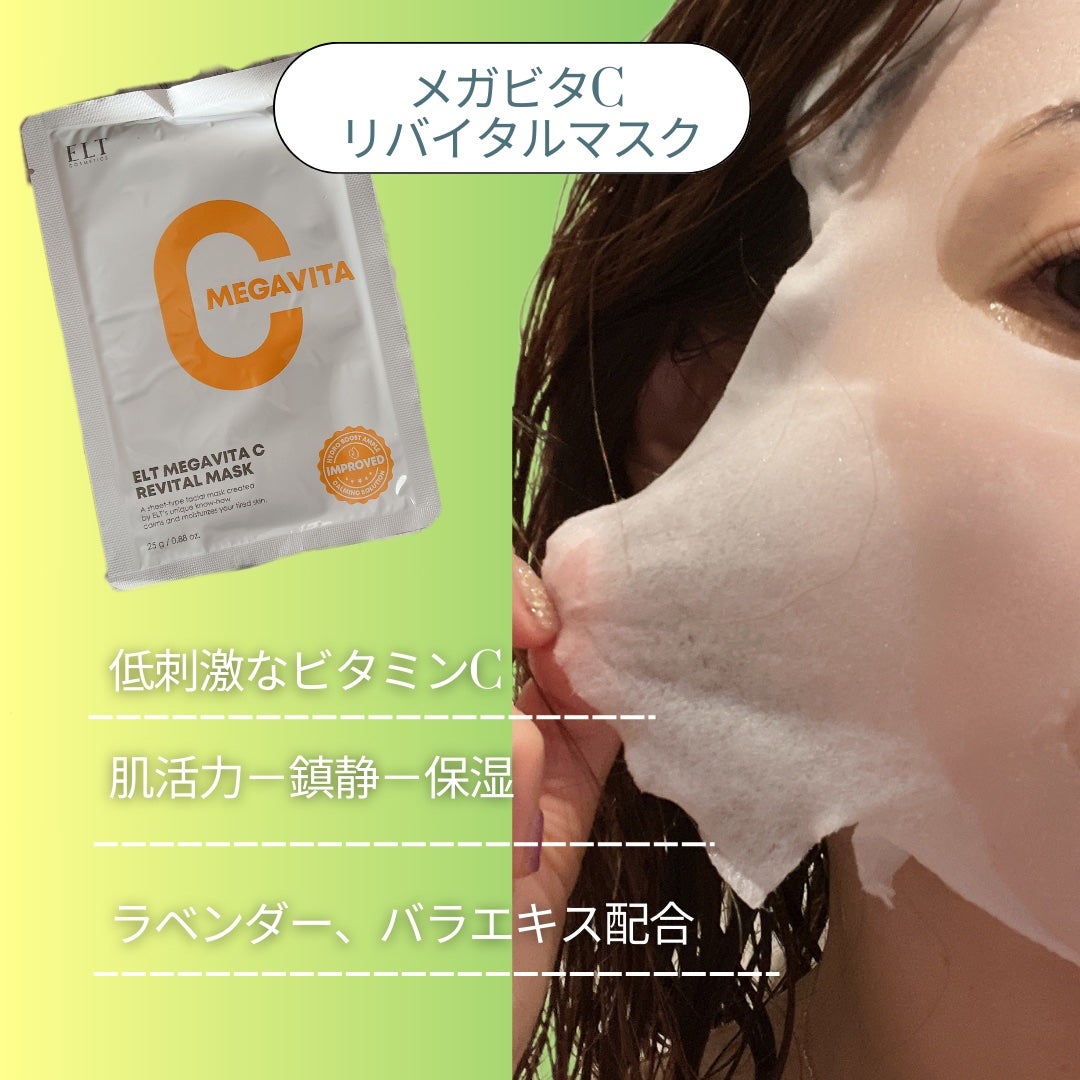 レッドカクタススージングマスク/ELT COSMETICS/シートマスク・パックを使ったクチコミ(4枚目)