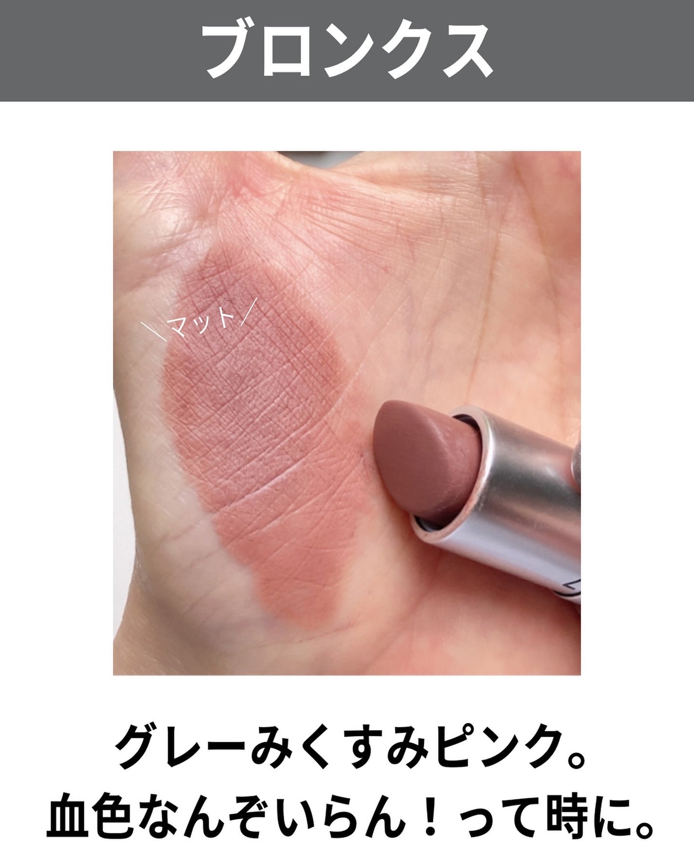 リップスティック/M・A・C/口紅を使ったクチコミ(7枚目)