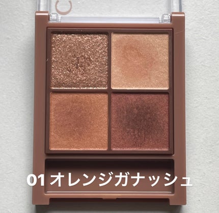 ビタートーンアイシャドウ/CEZANNE/パウダーアイシャドウを使ったクチコミ(2枚目)