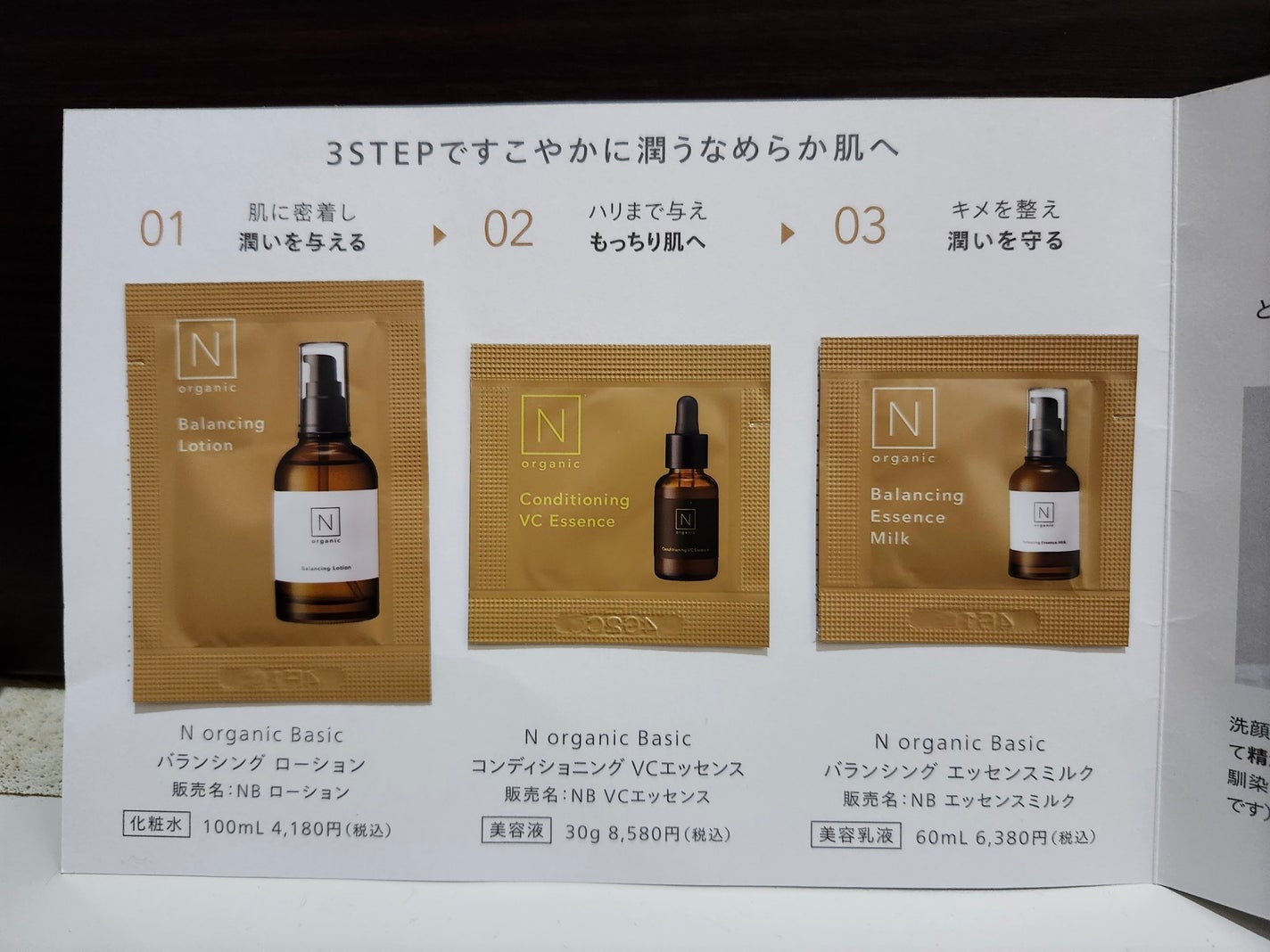 N organic Basic バランシング ローション/N organic/化粧水を使ったクチコミ(2枚目)