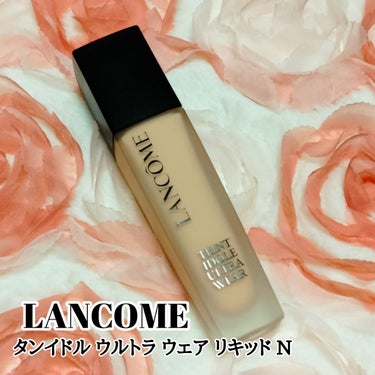 LANCOMEの名品がリニューアル！
タンイドル ウルトラ ウェア リキッド Nを使ってみたのでご紹介します

乳液のように柔らかくなめらかなテクスチャー
仕上がりはセミマット
マット過ぎずのっぺりしな