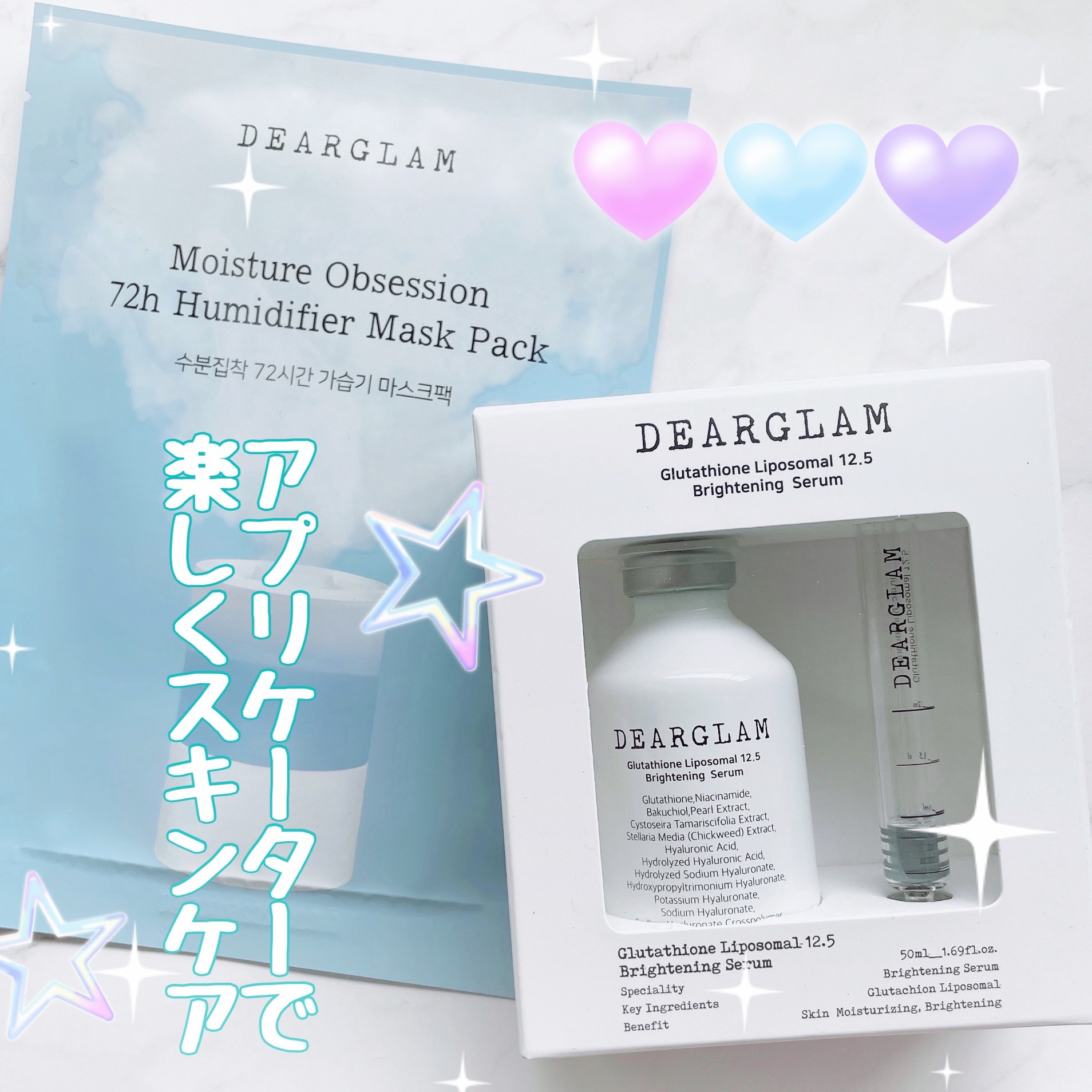 グルタチオン リポソーム 12.5 ブライトニングセラム/dearglam/美容液を使ったクチコミ（1枚目）