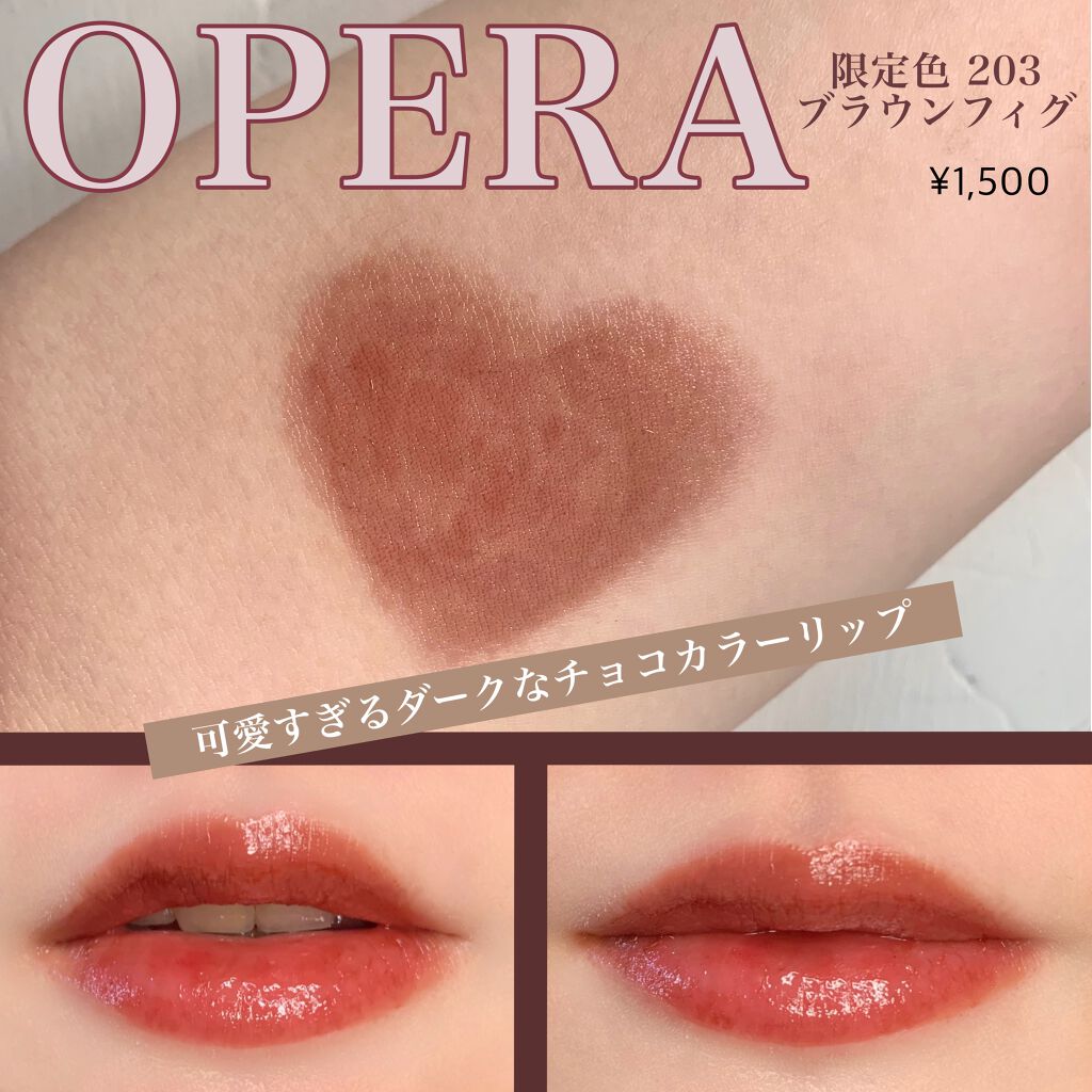 オペラ リップティント N/OPERA/リップティントを使ったクチコミ(1枚目)