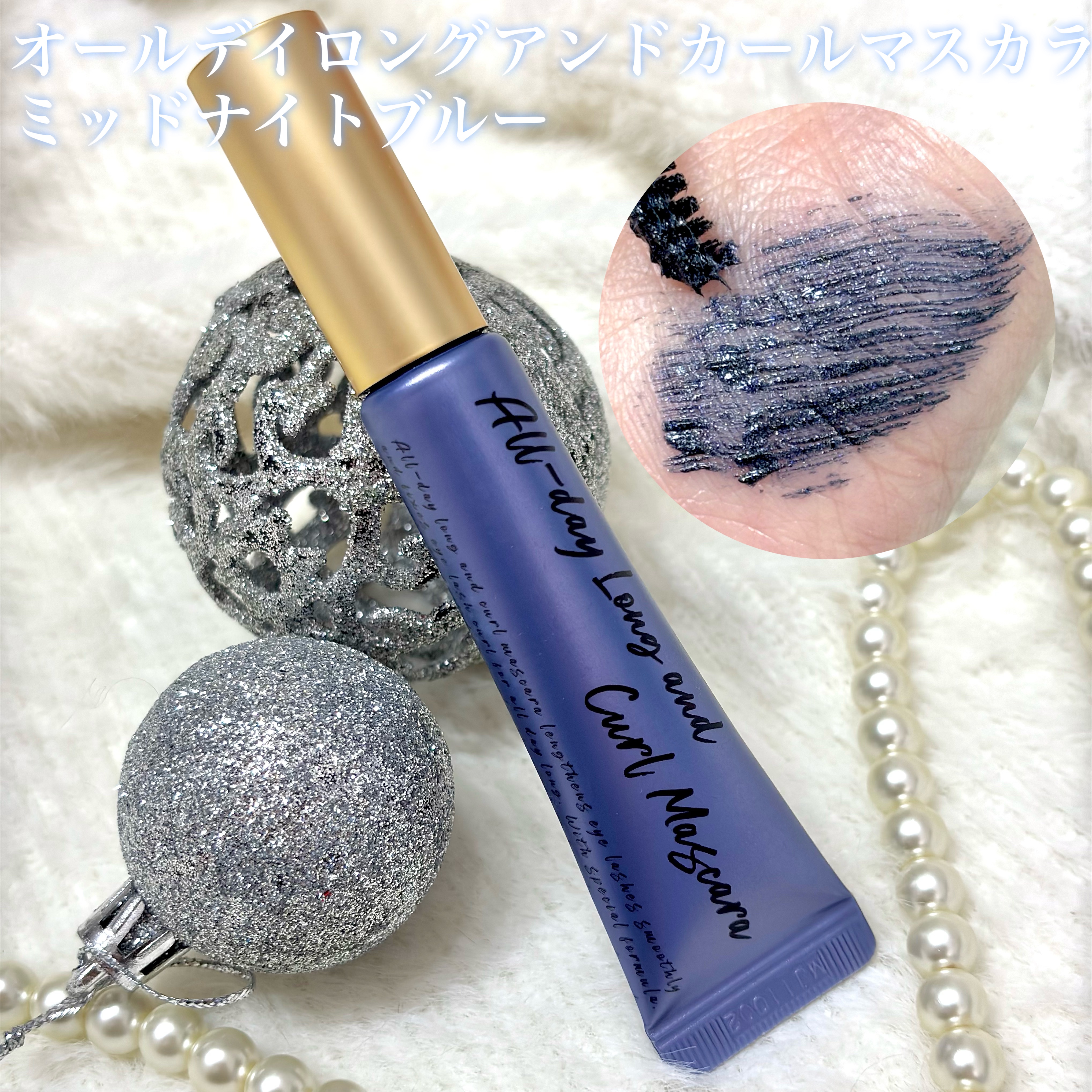 サムシング ライク ホリデー セット/Milk Touch/その他キットセットを使ったクチコミ（3枚目）