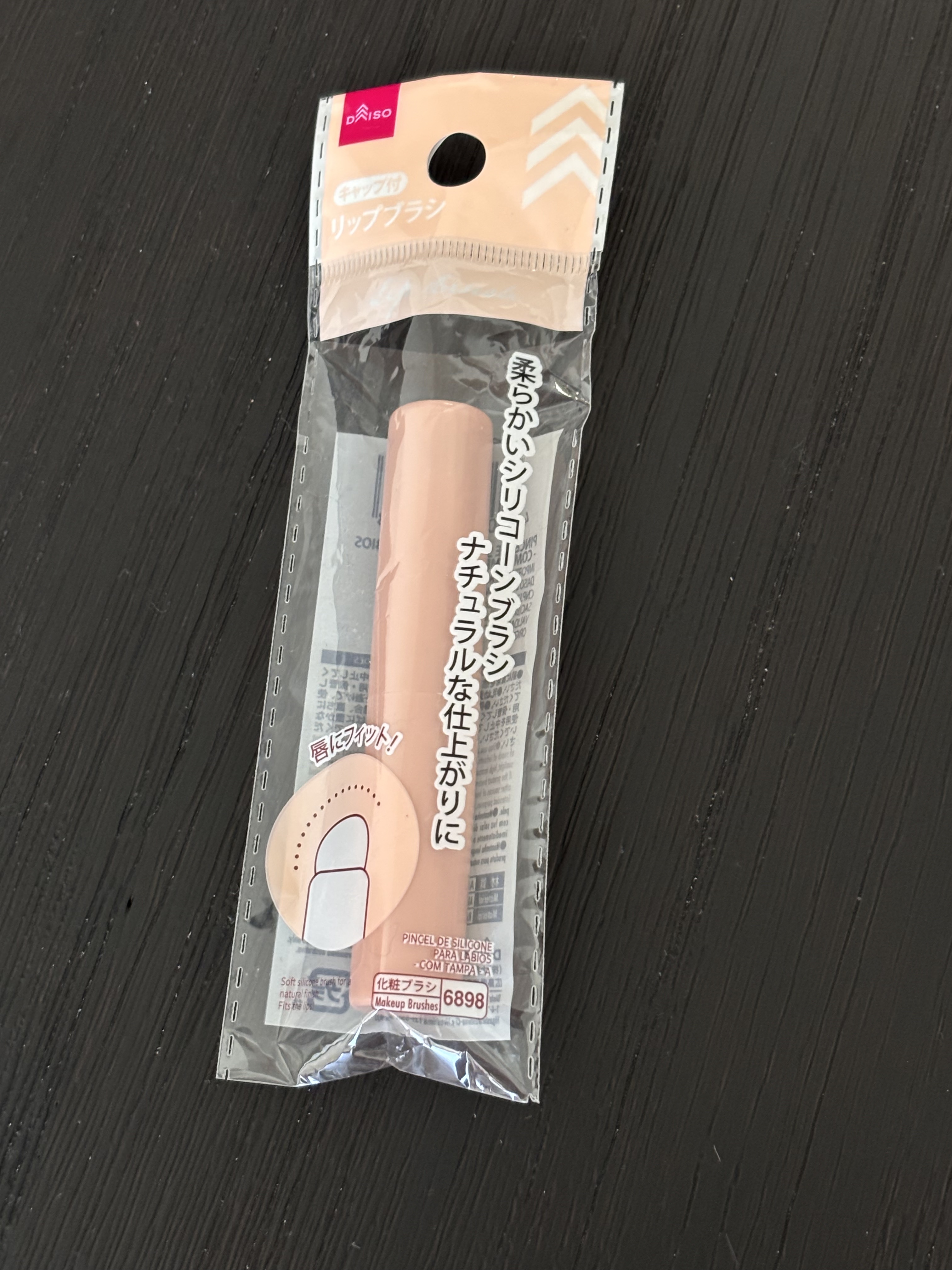シリコーンリップブラシ/DAISO/メイクブラシを使ったクチコミ（1枚目）