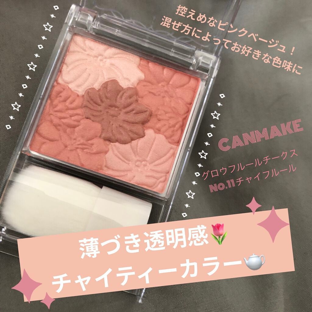 グロウフルールチークス/キャンメイク/パウダーチークを使ったクチコミ(1枚目)