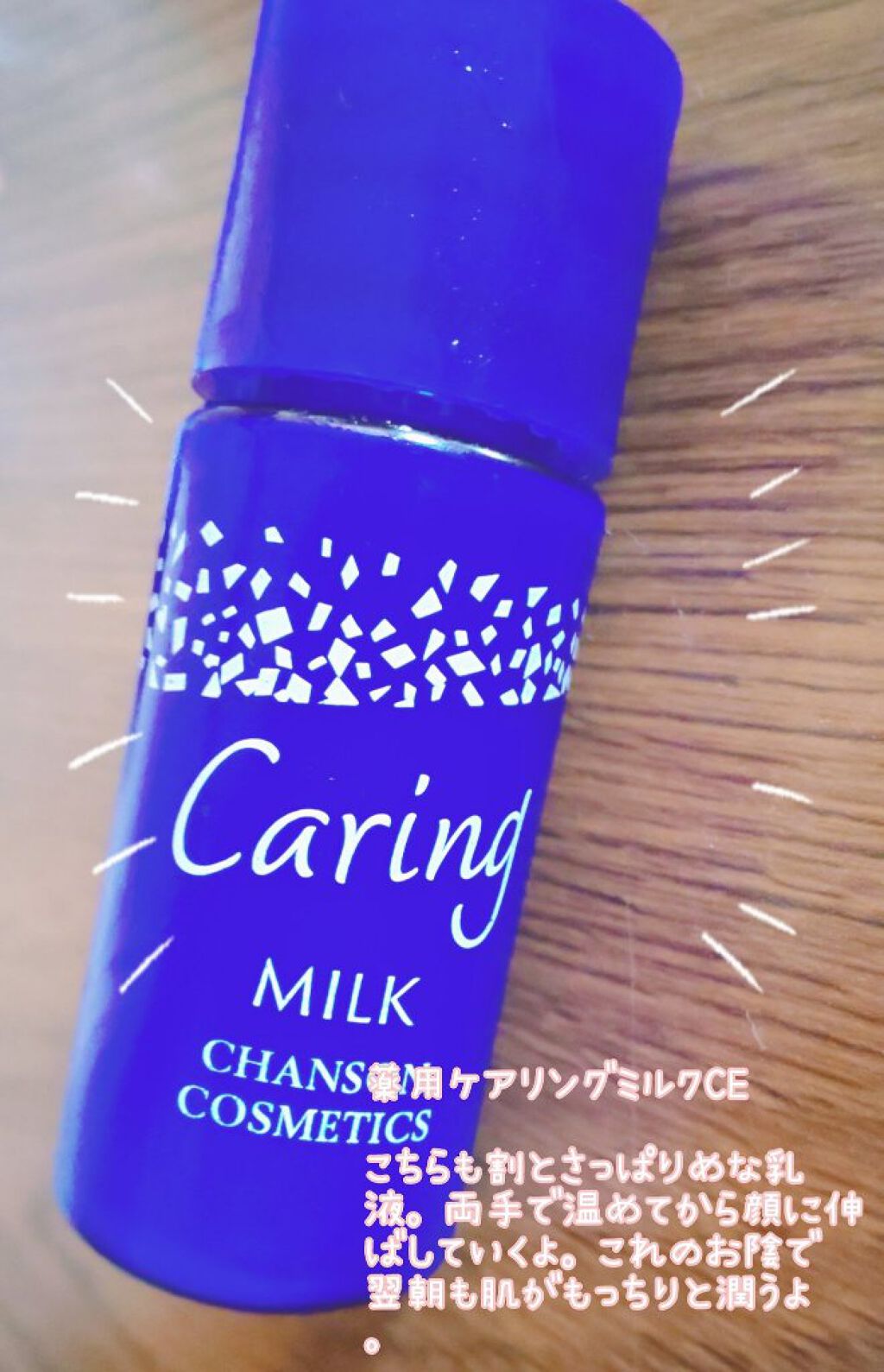 100%本物 薬用ケアリングシリーズ 3点 agapeeurope.org