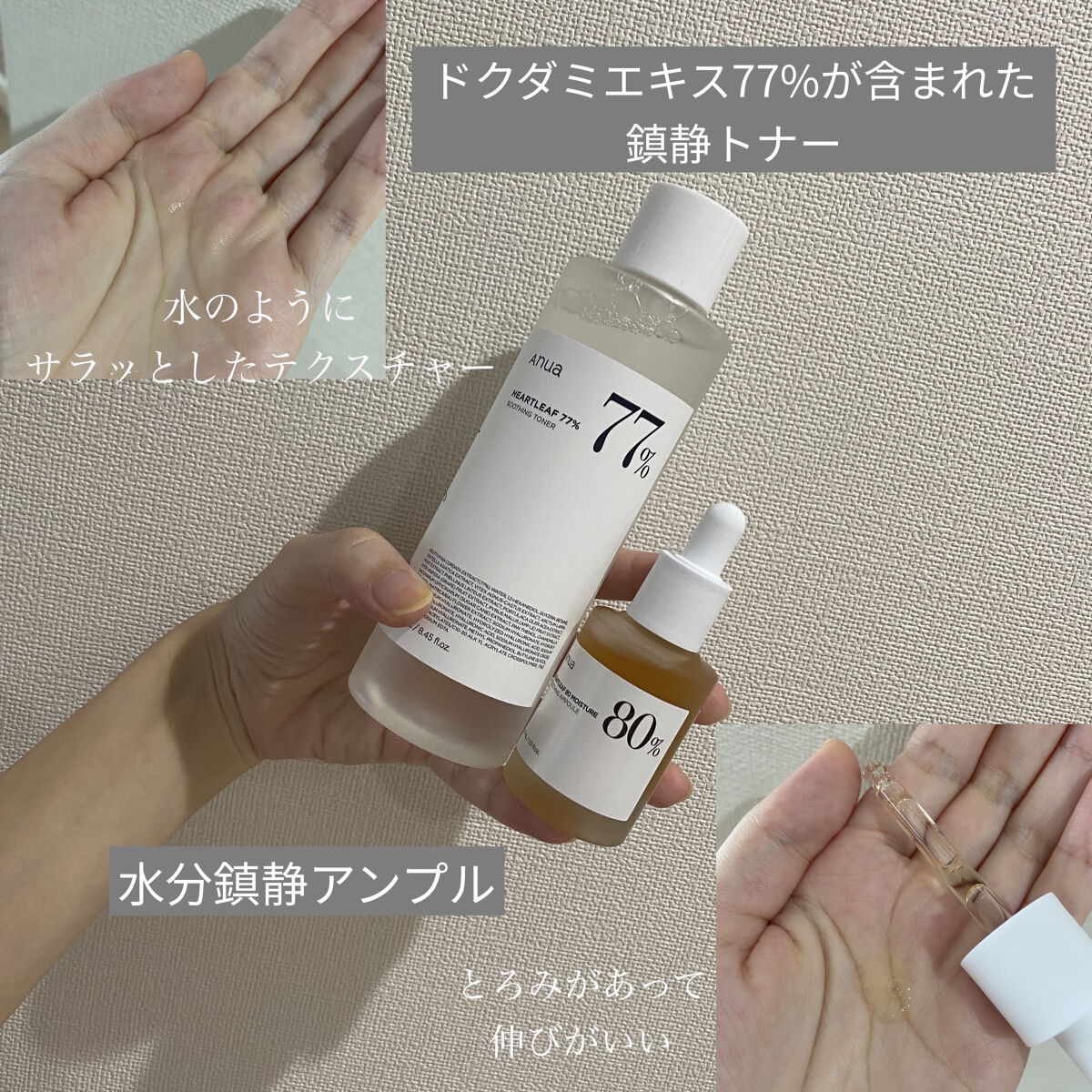 ドクダミ 77 スージングトナー/Anua/化粧水を使ったクチコミ（2枚目）