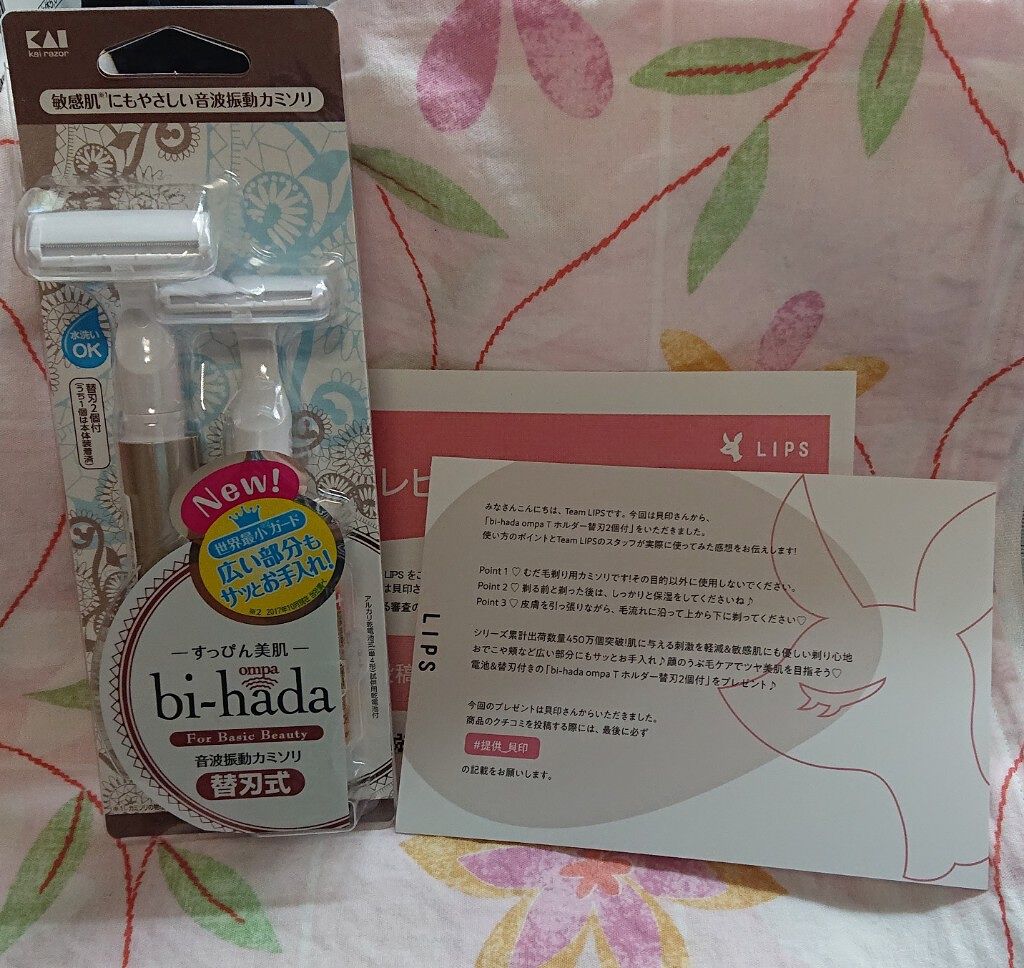 bi-hada ompa T ホルダー替刃2個付/貝印/シェーバーを使ったクチコミ(1枚目)