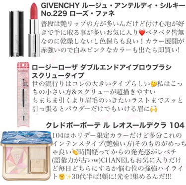 ルージュ・アンテルディ・シルキー No.229 ローズ・ファネ/GIVENCHY/口紅を使ったクチコミ（3枚目）