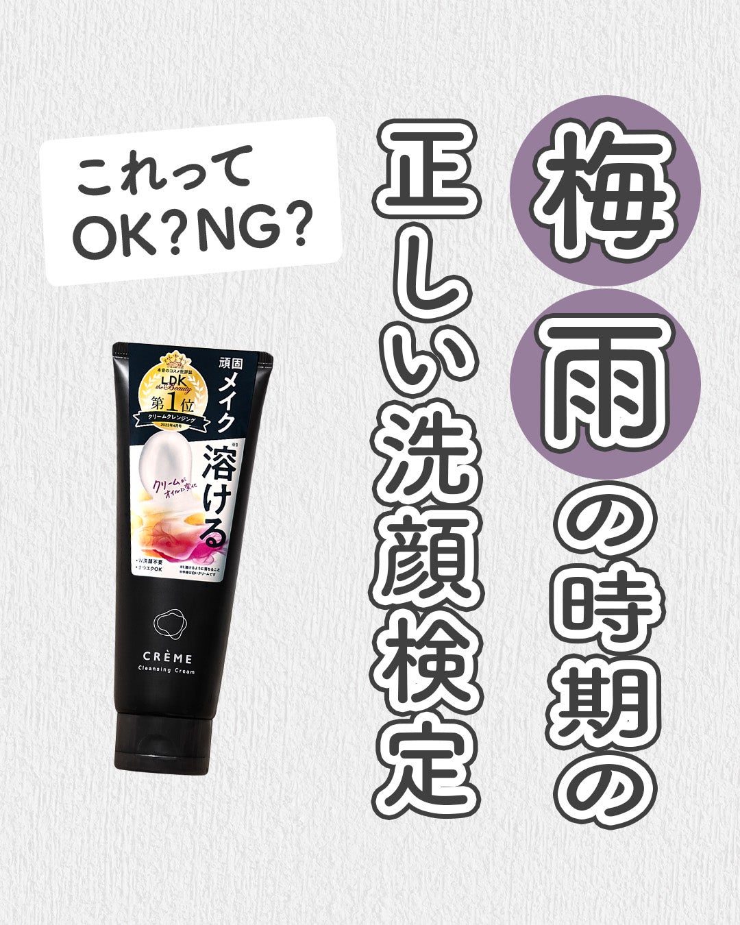 クレメ クレンジングクリーム N/ナリスアップ/クレンジングクリームを使ったクチコミ(1枚目)