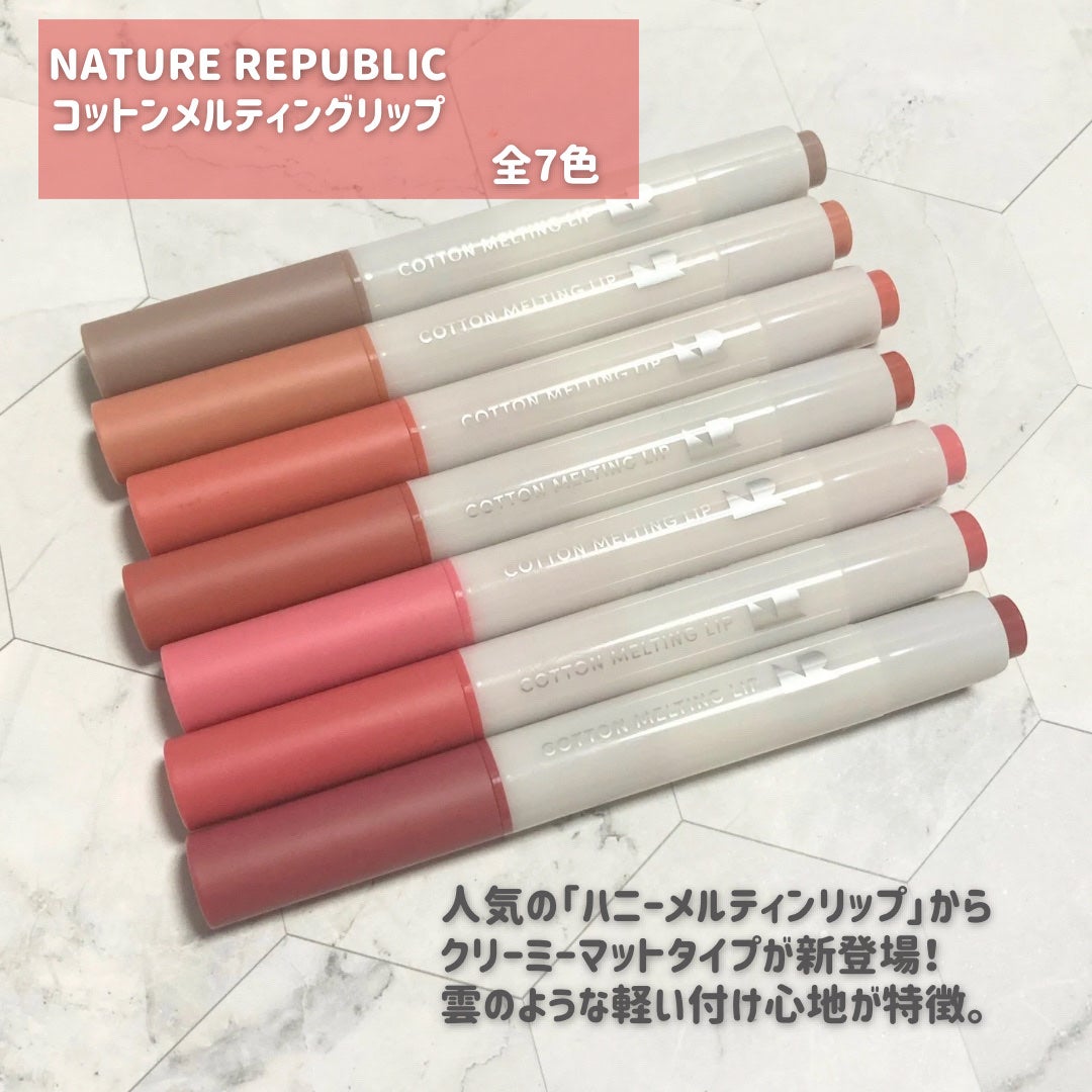 コットンメルティングリップ/ネイチャーリパブリック/口紅を使ったクチコミ(2枚目)