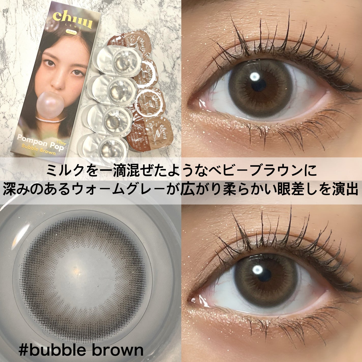 みっちゃんママ on LIPS 「chuulensの新作🫧🫧ちゅるんと子猫のような瞳🐈⬛───..」(4枚目)