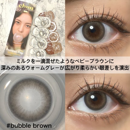 みっちゃんママ on LIPS 「chuulensの新作🫧🫧ちゅるんと子猫のような瞳🐈⬛───..」(4枚目)