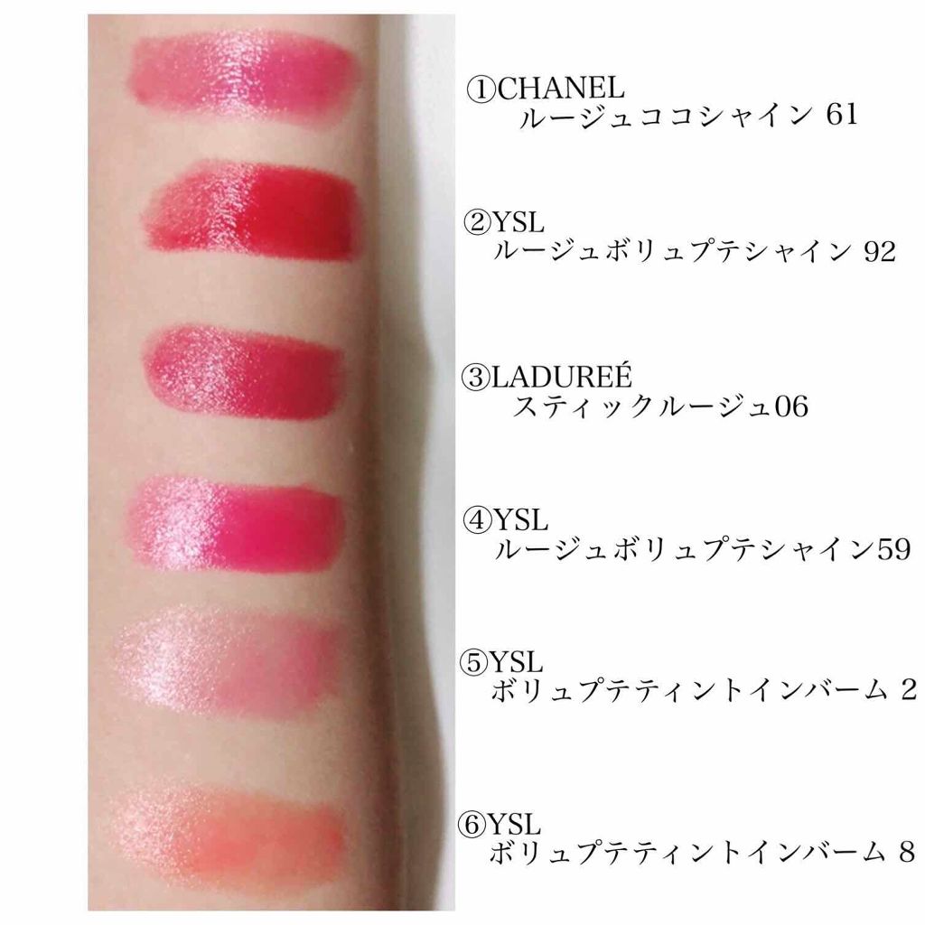 ルージュ ヴォリュプテ シャイン/YVES SAINT LAURENT BEAUTE/口紅を使ったクチコミ(2枚目)