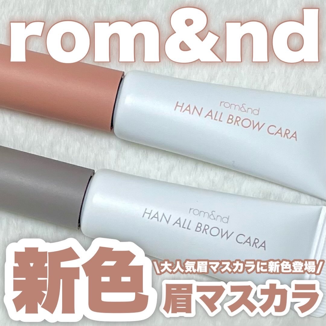 ハンオールブロウカラ/rom&nd/眉マスカラを使ったクチコミ（1枚目）