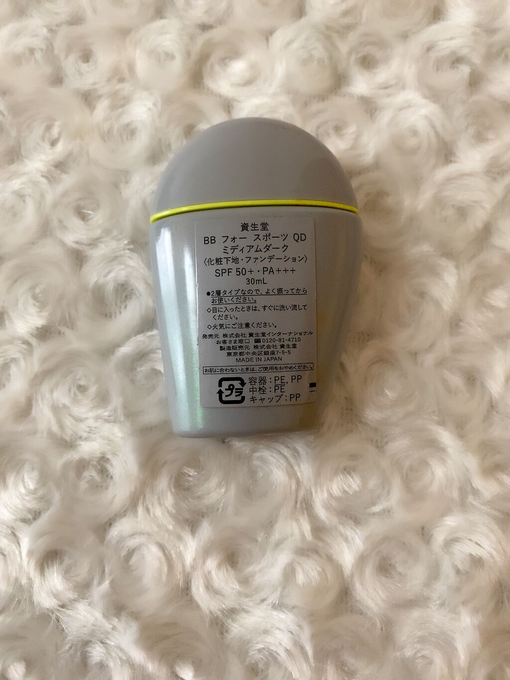 サンケア BB フォー スポーツ QD/SHISEIDO/BBクリームを使ったクチコミ（2枚目）